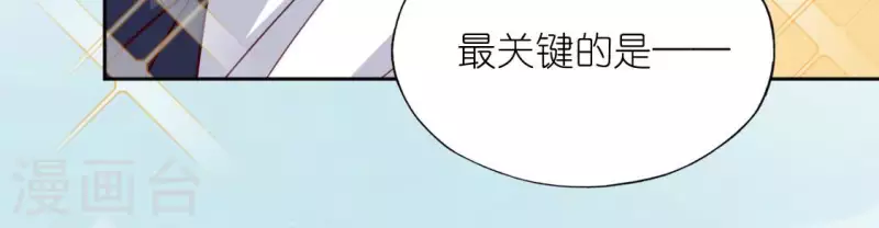 神明大人求放過 - 第102話 小學生身份(1/2) - 2