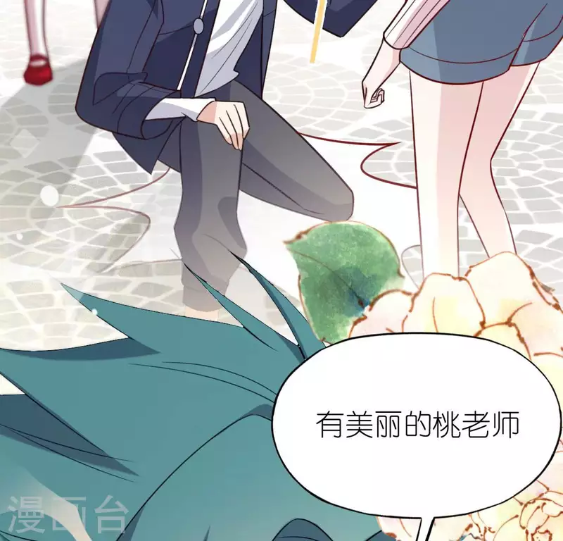 神明大人求放過 - 第102話 小學生身份(1/2) - 4