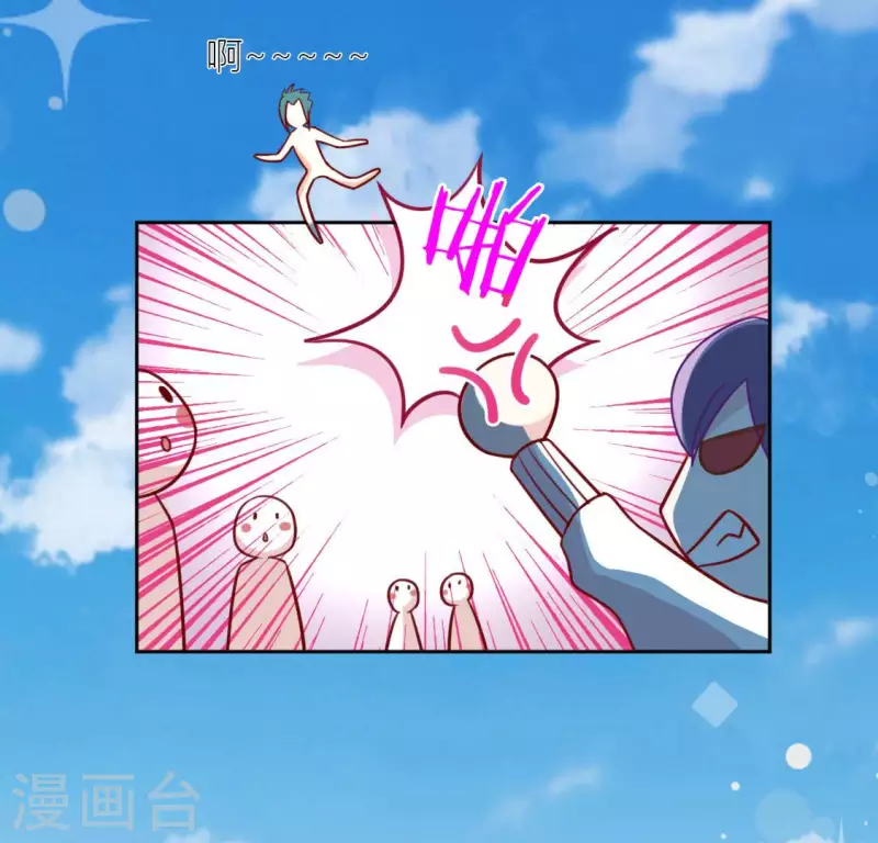 神明大人求放過 - 第102話 小學生身份(1/2) - 7