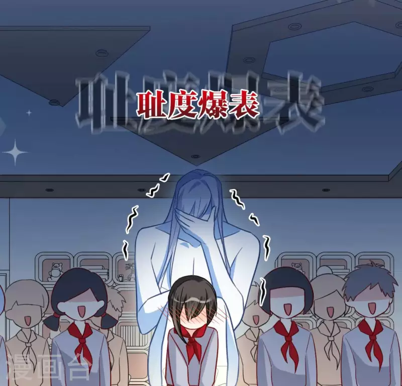 神明大人求放過 - 第102話 小學生身份(1/2) - 3