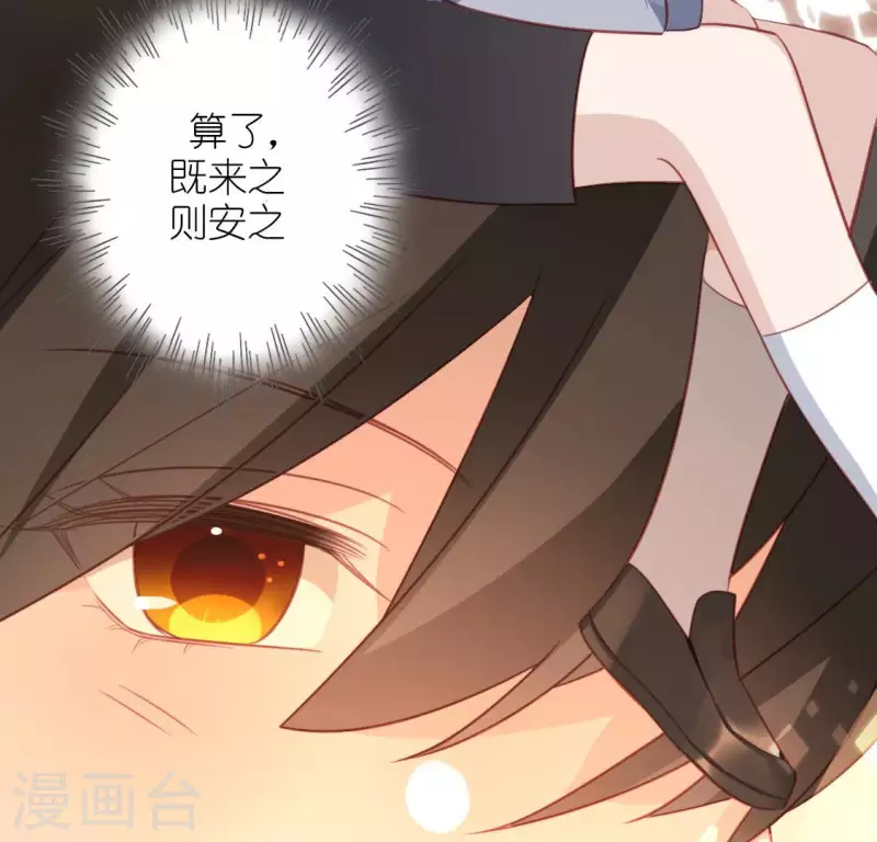 神明大人求放過 - 第102話 小學生身份(1/2) - 1