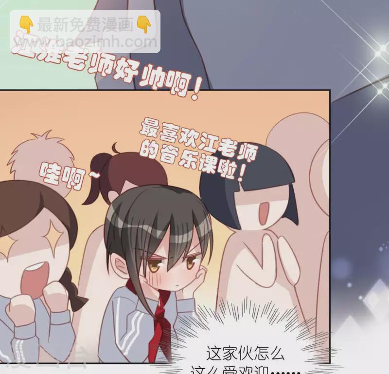 神明大人求放過 - 第102話 小學生身份(2/2) - 5