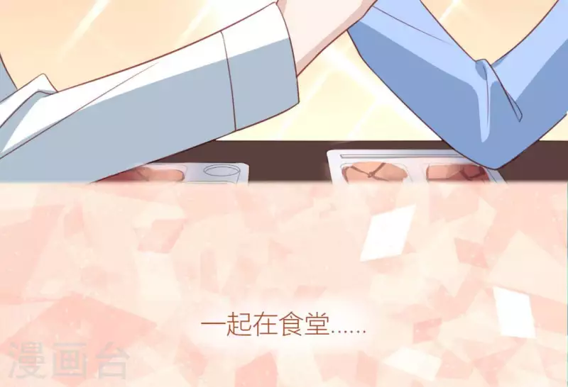 神明大人求放過 - 第102話 小學生身份(1/2) - 1