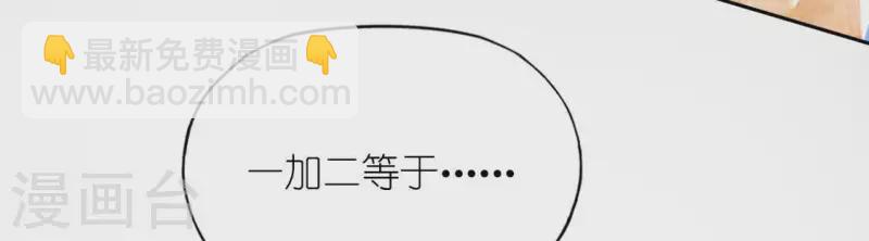 神明大人求放過 - 第104話 新手村(1/2) - 8