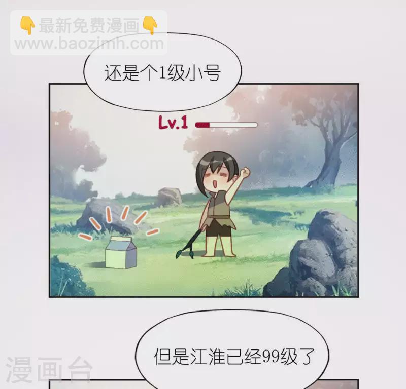 神明大人求放過 - 第104話 新手村(2/2) - 1