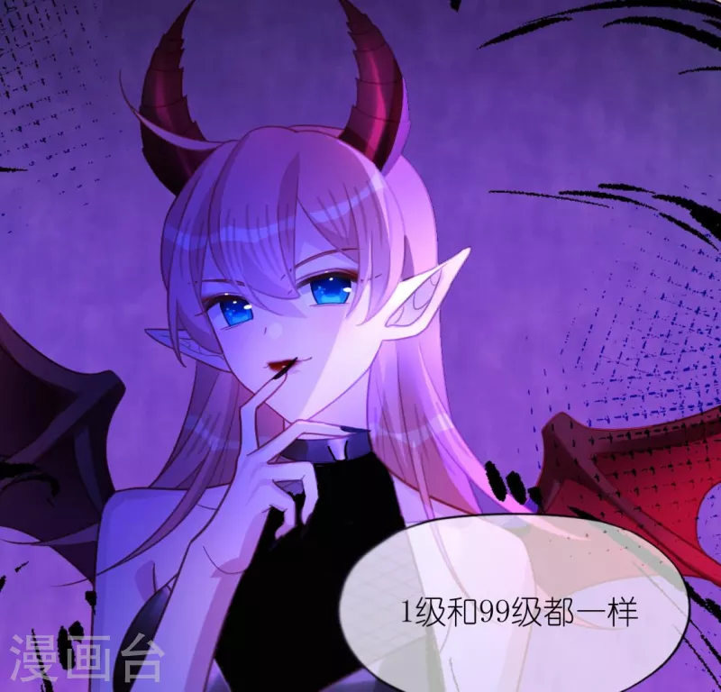 神明大人求放過 - 第104話 新手村(2/2) - 5