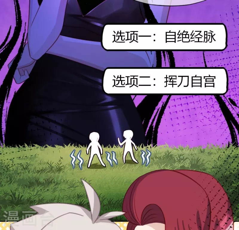 神明大人求放過 - 第104話 新手村(2/2) - 1