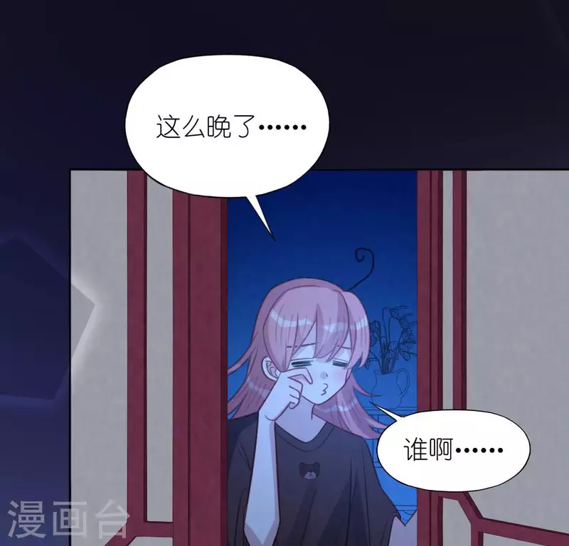 神明大人求放過 - 第104話 新手村(2/2) - 4