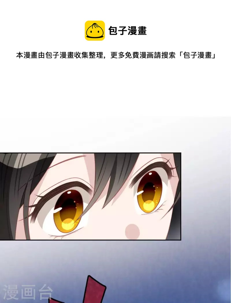 神明大人求放過 - 第106話 仗義的安之素(1/2) - 1