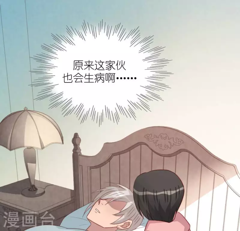 神明大人求放過 - 第106話 仗義的安之素(1/2) - 2