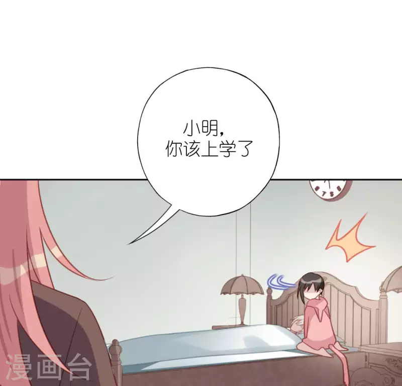 神明大人求放過 - 第106話 仗義的安之素(1/2) - 1