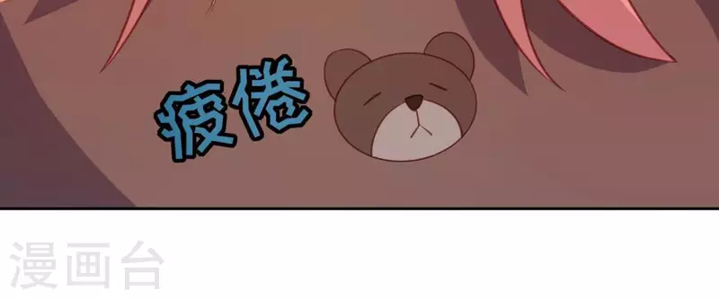 神明大人求放過 - 第106話 仗義的安之素(1/2) - 4