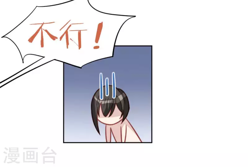 神明大人求放過 - 第106話 仗義的安之素(1/2) - 6