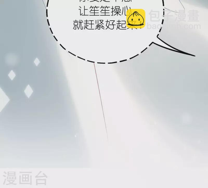 神明大人求放過 - 第106話 仗義的安之素(1/2) - 5