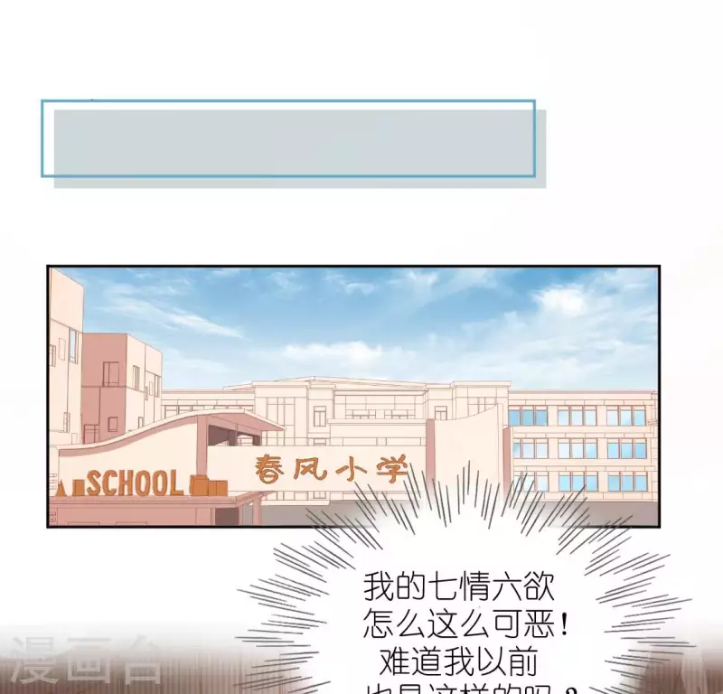 神明大人求放過 - 第106話 仗義的安之素(1/2) - 6