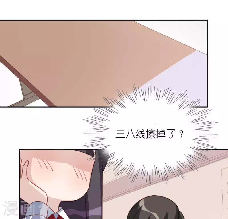 神明大人求放過 - 第106話 仗義的安之素(1/2) - 4