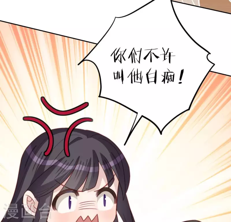 神明大人求放過 - 第106話 仗義的安之素(1/2) - 2