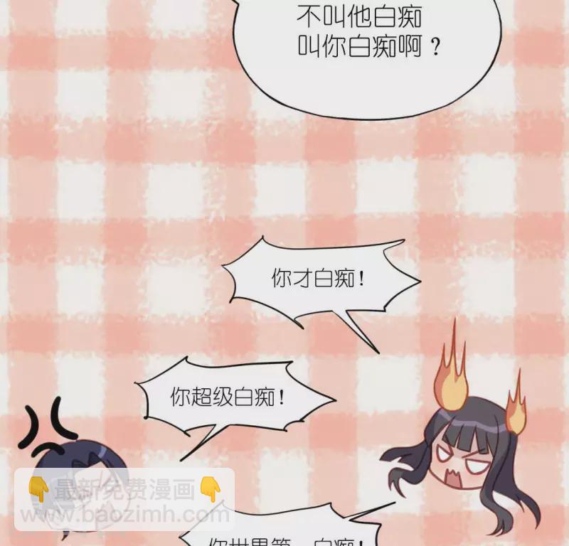 神明大人求放過 - 第106話 仗義的安之素(1/2) - 5