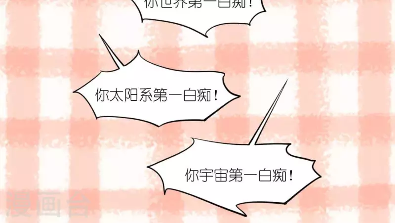 神明大人求放過 - 第106話 仗義的安之素(1/2) - 6