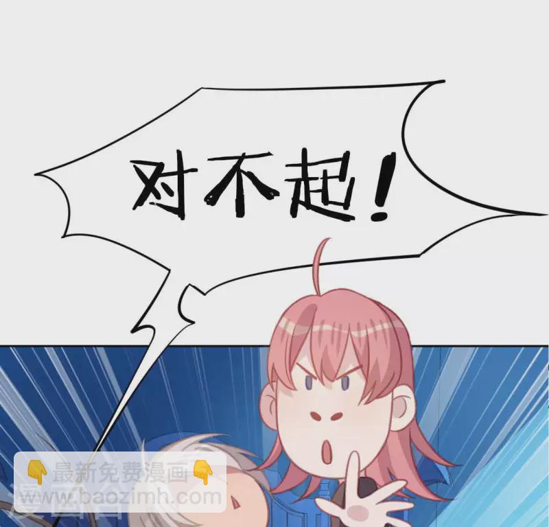 神明大人求放過 - 第106話 仗義的安之素(1/2) - 5