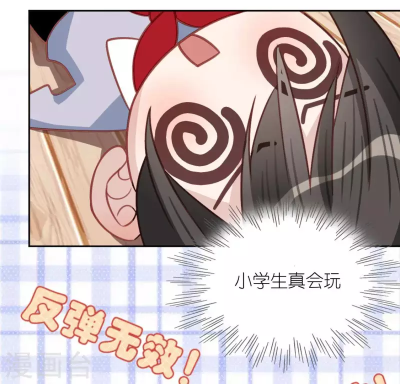 神明大人求放過 - 第106話 仗義的安之素(2/2) - 4