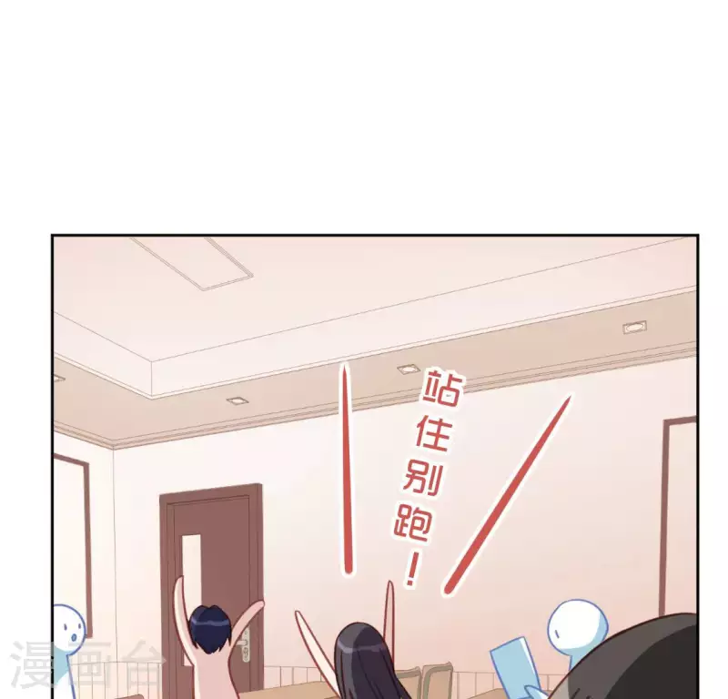 神明大人求放過 - 第106話 仗義的安之素(2/2) - 3