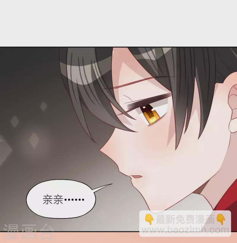 神明大人求放過 - 第106話 仗義的安之素(2/2) - 5