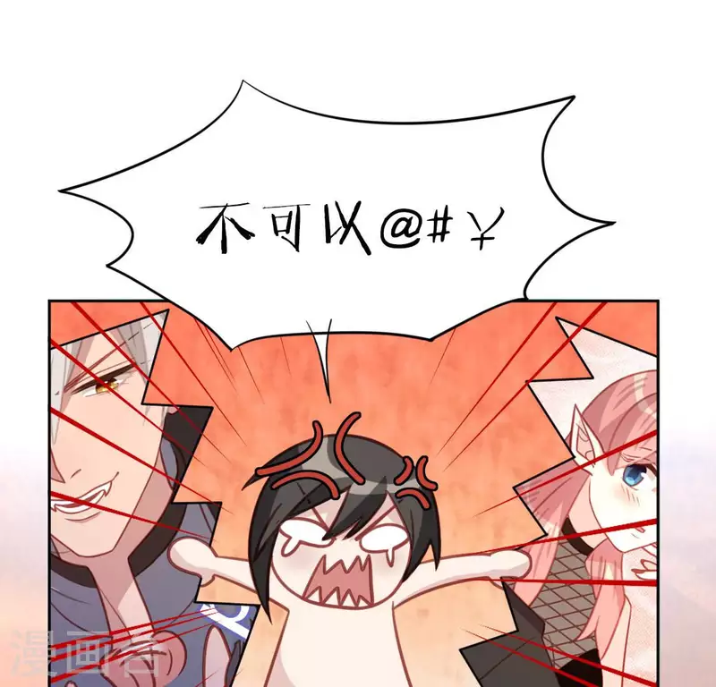 神明大人求放過 - 第108話 學霸司銘(1/2) - 5