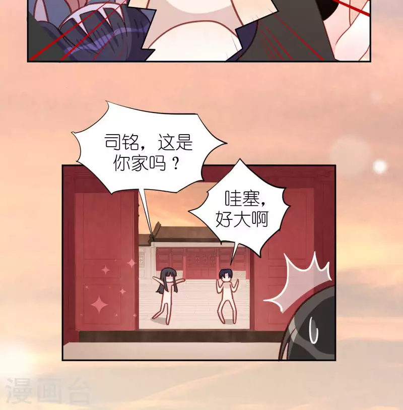 神明大人求放過 - 第108話 學霸司銘(1/2) - 6