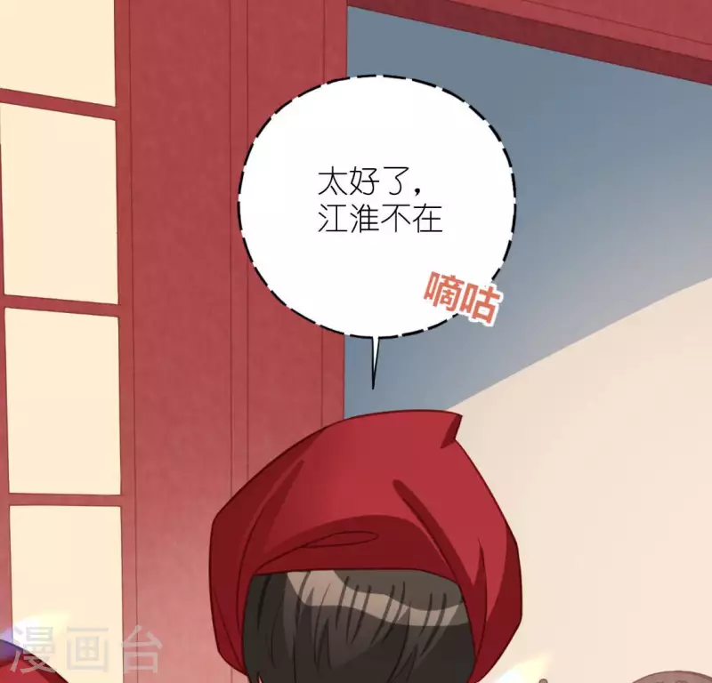 神明大人求放過 - 第108話 學霸司銘(1/2) - 5