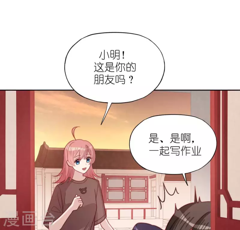 神明大人求放過 - 第108話 學霸司銘(1/2) - 8