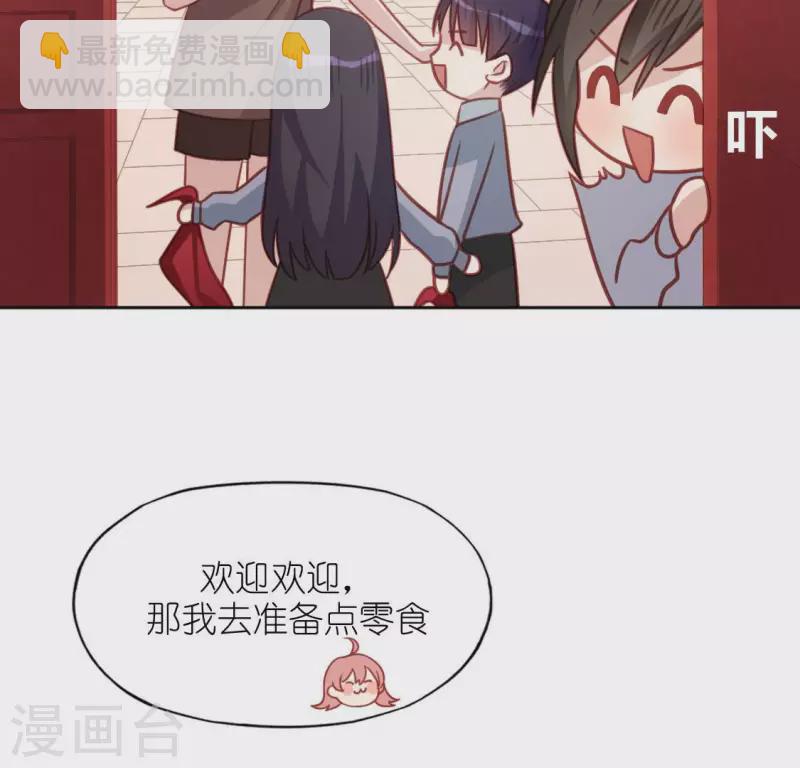 神明大人求放過 - 第108話 學霸司銘(1/2) - 1