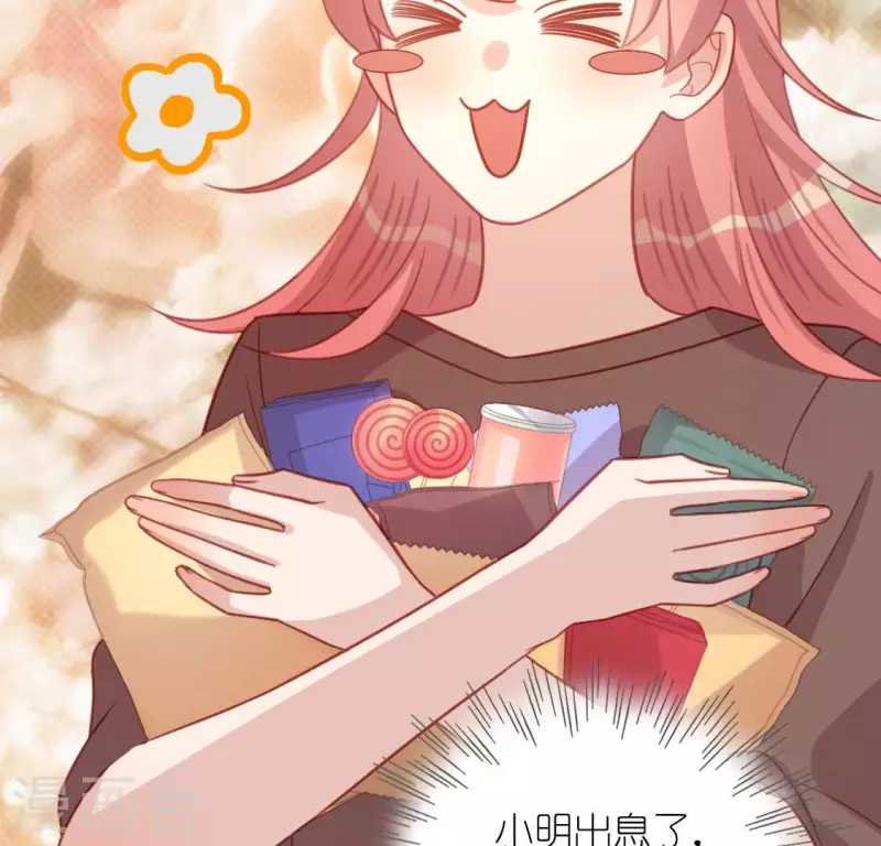 神明大人求放過 - 第108話 學霸司銘(1/2) - 4