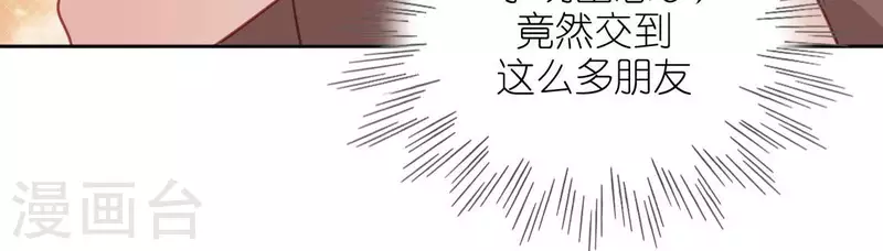 神明大人求放過 - 第108話 學霸司銘(1/2) - 5