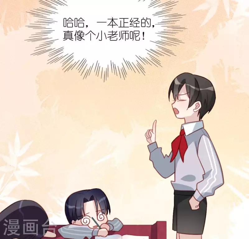 神明大人求放過 - 第108話 學霸司銘(1/2) - 7