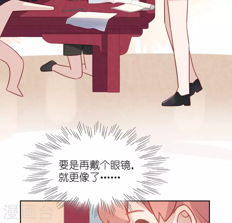 神明大人求放過 - 第108話 學霸司銘(1/2) - 8