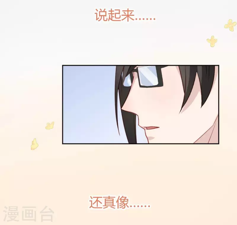 神明大人求放過 - 第108話 學霸司銘(1/2) - 4