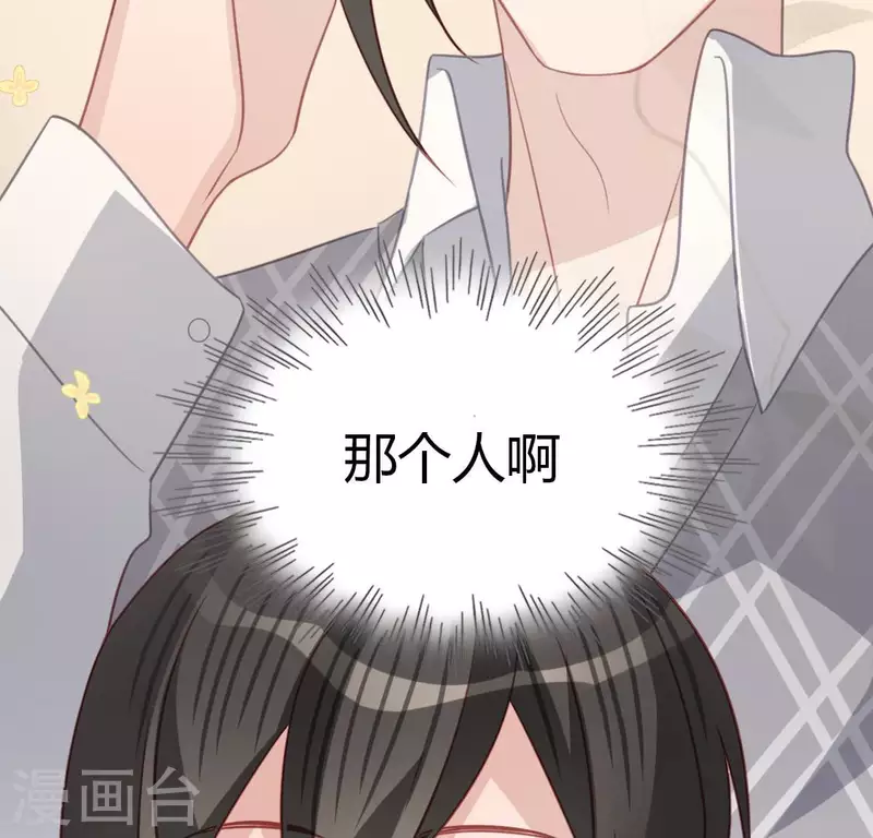 神明大人求放過 - 第108話 學霸司銘(1/2) - 6