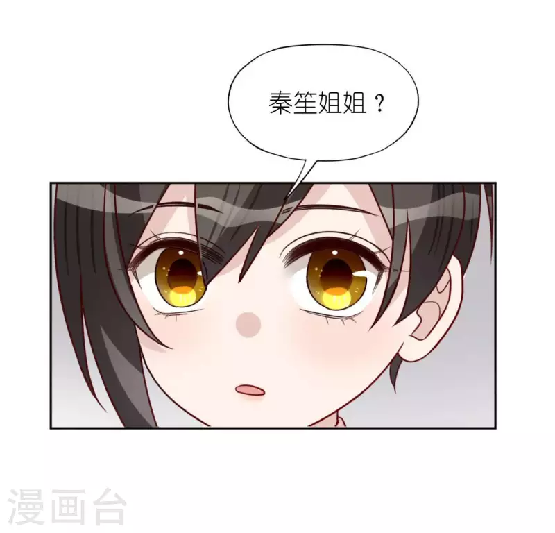 神明大人求放過 - 第108話 學霸司銘(1/2) - 6