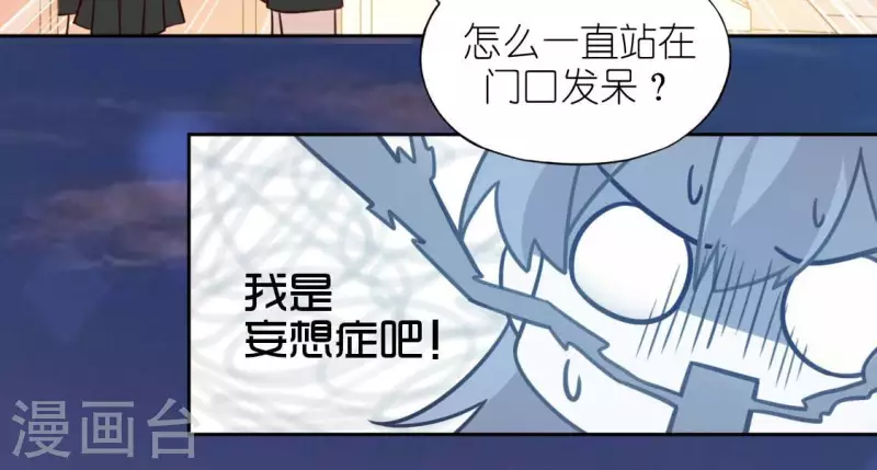 神明大人求放過 - 第108話 學霸司銘(1/2) - 8