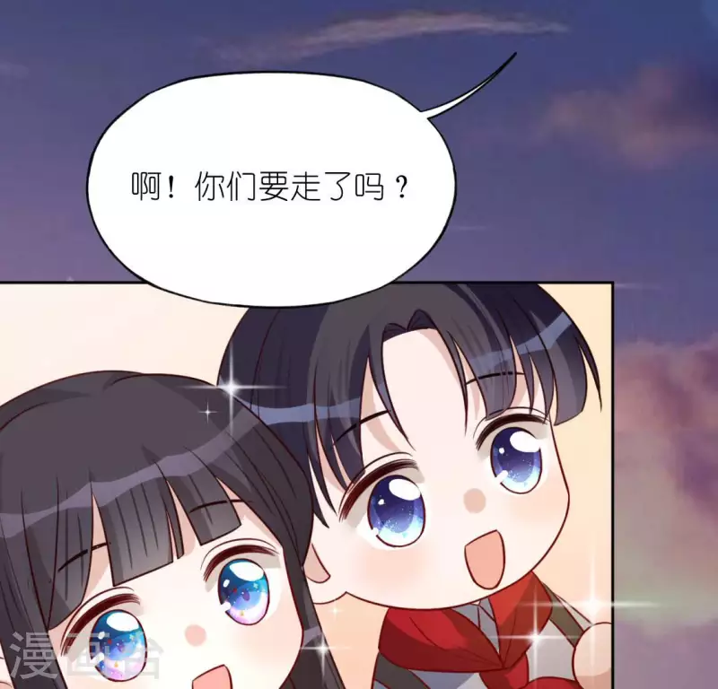 神明大人求放過 - 第108話 學霸司銘(1/2) - 1