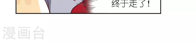 神明大人求放過 - 第108話 學霸司銘(2/2) - 2