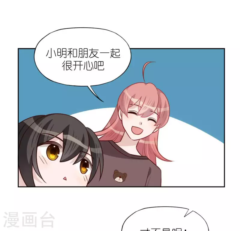 神明大人求放過 - 第108話 學霸司銘(2/2) - 3