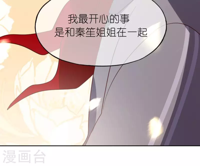 神明大人求放過 - 第108話 學霸司銘(2/2) - 1