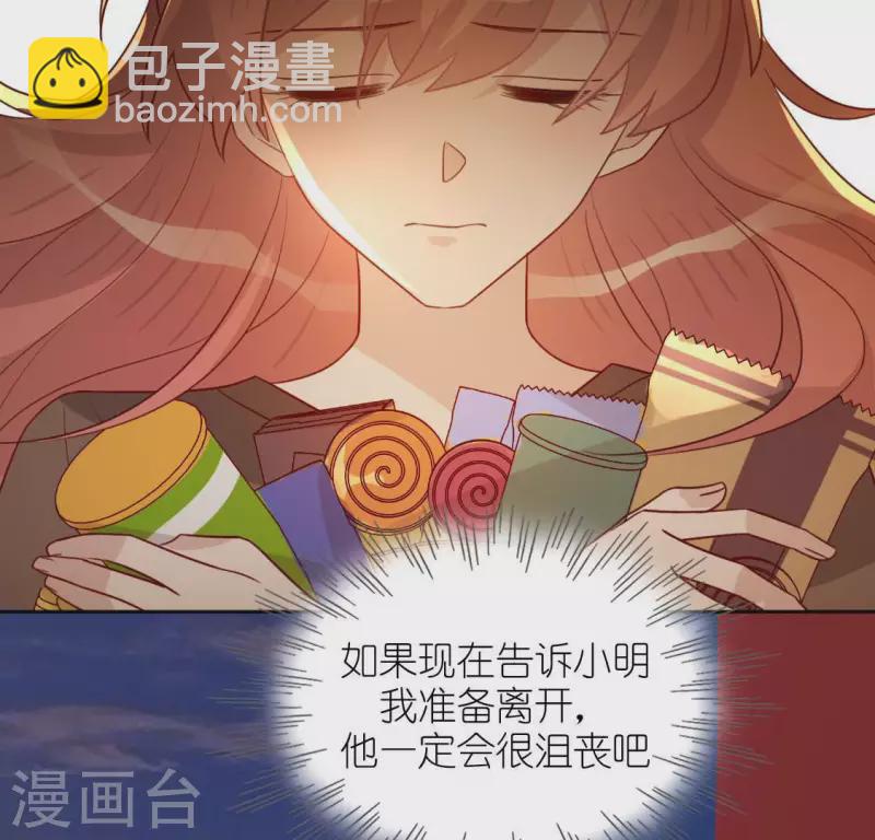 神明大人求放過 - 第108話 學霸司銘(2/2) - 3