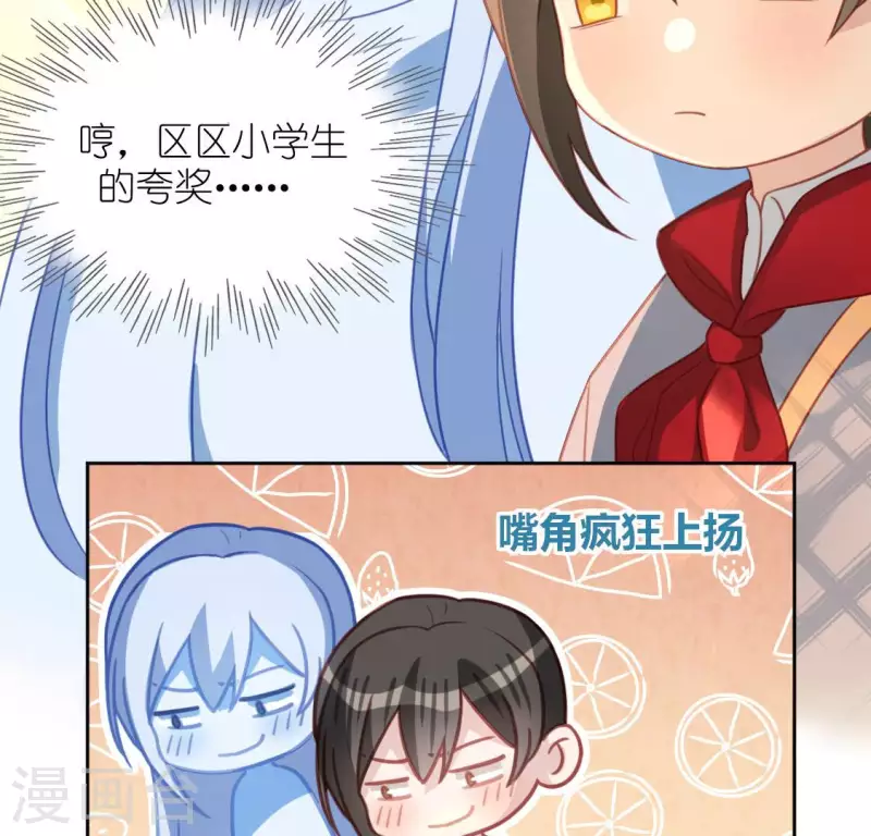 神明大人求放過 - 第108話 學霸司銘(1/2) - 6