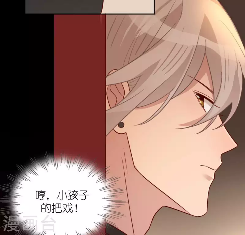 神明大人求放過 - 第108話 學霸司銘(2/2) - 3