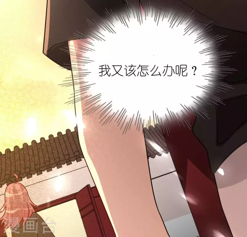 神明大人求放過 - 第108話 學霸司銘(2/2) - 2