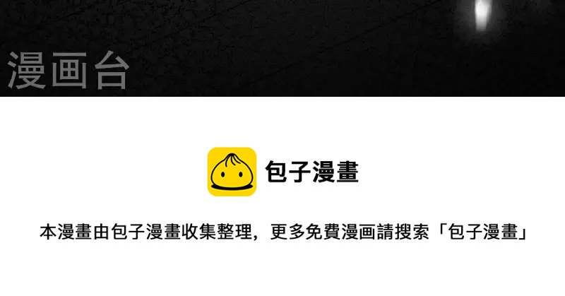 神明大人求放過 - 第108話 學霸司銘(2/2) - 4