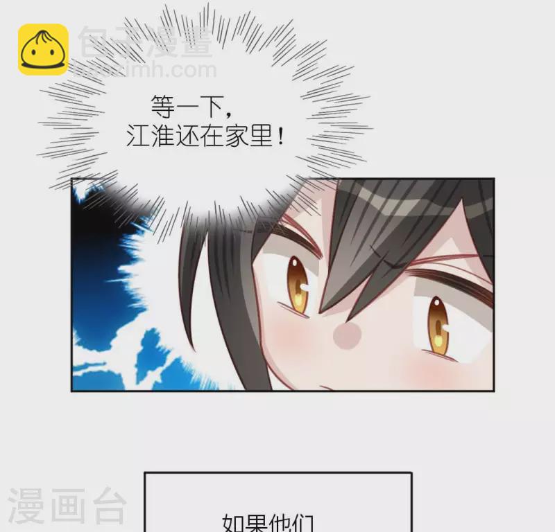 神明大人求放過 - 第108話 學霸司銘(1/2) - 8